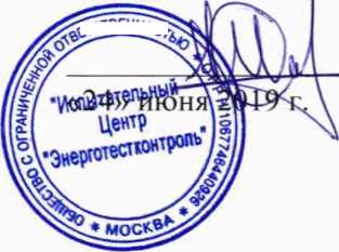 Методика поверки. Система автоматизированная информационно-измерительная коммерческого учета Электроэнергии АИИС КУЭ ОАО