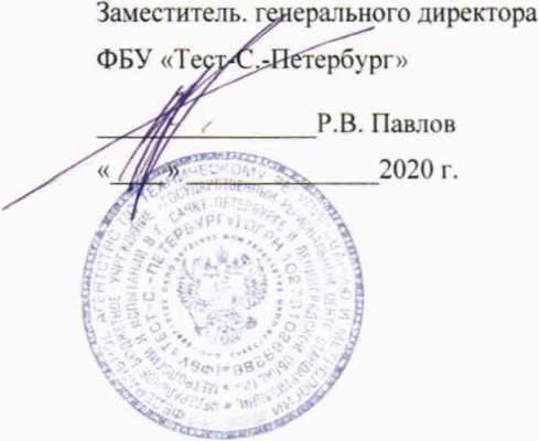 Методика поверки. ГСОЕИ. Устройства слежения за параметрами контактного провода