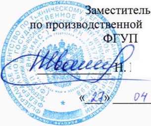 Методика поверки. Государственная система обеспечения единства измерений Термоиндикаторы пороговые одноразовые ТИ6-1. ОЕИ Аналитика