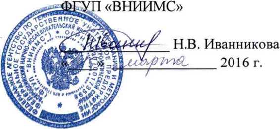 Методика поверки. Система автоматизированная информационно-измерительная коммерческого учета электроэнергии (АИИС КУЭ) ПС 500 кВ «Демьянская». ОЕИ Аналитика