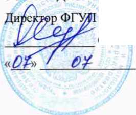 Методика поверки. ГСИ. Теплосчетчики КАРАТ-Компакт 2. ОЕИ Аналитика