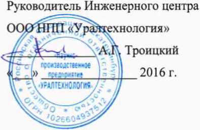 Методика поверки. ГСИ. Теплосчетчики КАРАТ-Компакт 2. ОЕИ Аналитика