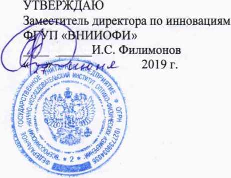 Методика поверки. ГСИ.Анализаторы технологических процессов серии Kemtrak 007. ОЕИ Аналитика