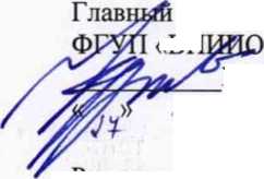 Методика поверки. ГСИ.Анализаторы технологических процессов серии Kemtrak 007. ОЕИ Аналитика