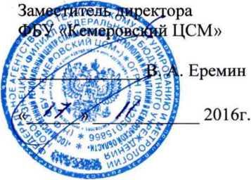 Методика поверки. Система измерительная автоматизированной системы управления технологическим процессом вагоноопрокидывателя доменного цеха АО «ЕВРАЗ ЗСМК». ОЕИ Аналитика
