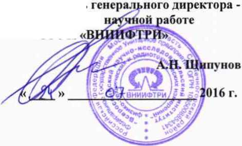 Методика поверки. Комплекс автоматизированный измерительно-вычислительный ТМСА 1.0-18.0 ДБ 074. ОЕИ Аналитика