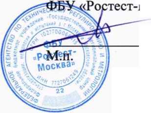 Методика поверки. ГСИ. Система автоматизированная информационно-измерительная коммерческого учета электроэнергии (АИИС КУЭ) ОАО