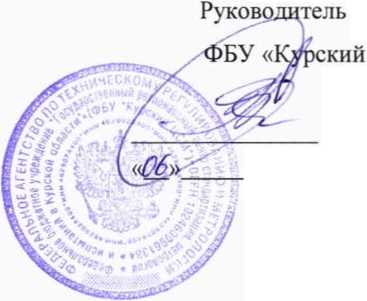 Методика поверки. Система автоматизированная информационно-измерительная коммерческого учета электроэнергии (АИИС КУЭ) ООО