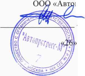Методика поверки. Государственная система обеспечения единства измерений Системы мобильного сканирования Topcon RD-M1. ОЕИ Аналитика