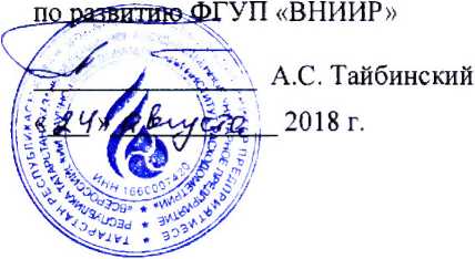 Методика поверки. Государственная система обеспечения единства измерений Система измерений количества и показателей качества нефти №707 ПК