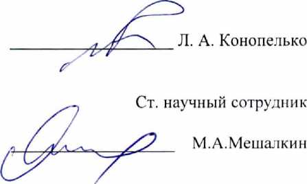 Методика поверки. ГСИ. Масс-спектрометры с индуктивно-связанной плазмой моделей 7900 ICP-MS и 8800 Triple Quad. ОЕИ Аналитика