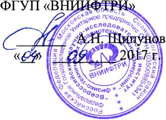 Методика поверки. Комплексы измерительные с фотофиксацией
