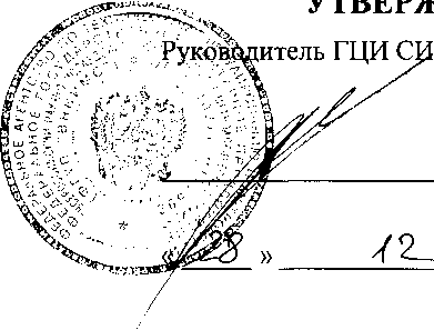 Методика поверки. Устройства весоизмерительные автоматические ES 5000, ES 6000, ES 7000, ES 8000 фирмы