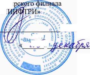 Методика поверки. Государственная система обеспечения единства измерений Система автоматизированная информационно-измерительная коммерческого учета электроэнергии филиала «Северо-Западная ТЭЦ им. А. Г. Бориса» АО «Интер РАО-Электрогенерация». ОЕИ Аналитика