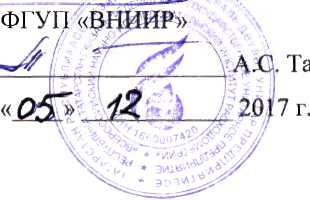 Инструкция. Государственная система обеспечения единства измерений СИСТЕМА ИЗМЕРЕНИЙ КОЛИЧЕСТВА ЖИДКОГО АММИАКА НА ОБЪЕКТЕ НАСОСНАЯ СТАНЦИЯ № 8. ОЕИ Аналитика