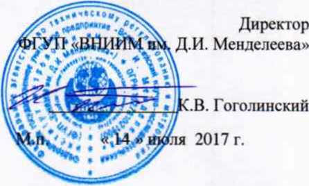 Методика поверки. Государственная система обеспечения единства измерений Генераторы газовых смесей ET-950. ОЕИ Аналитика