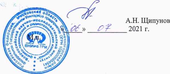 Методика поверки. антенны биконические измерительные НБА-02М. ОЕИ Аналитика