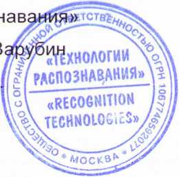 Методика поверки. Комплекс аппаратно-программный доплеровский измерения скорости движения транспортных средств «АвтоУраган». ОЕИ Аналитика