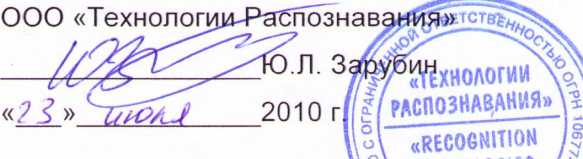 Методика поверки. Комплекс аппаратно-программный доплеровский измерения скорости движения транспортных средств «АвтоУраган». ОЕИ Аналитика