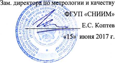 Методика поверки. Системы многофункциональные измерительные аэрогазового контроля, связи, передачи информации и управления оборудованием «Granch МИС». ОЕИ Аналитика