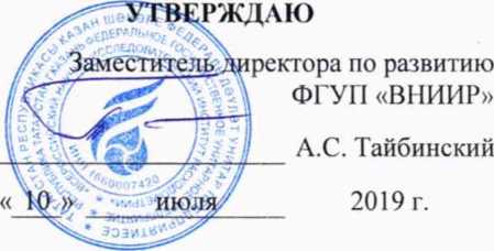 Инструкция. ГСИ. СИСТЕМА ИЗМЕРЕНИЙ КОЛИЧЕСТВА ГАЗА НА НАГНЕТАТЕЛЬНУЮ СКВАЖИНУ №5004 АО