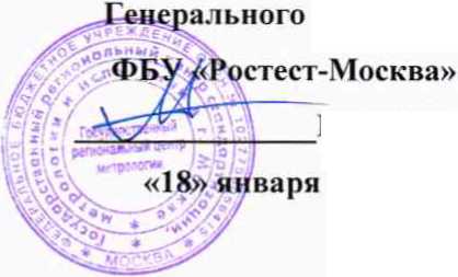 Методика поверки. ГСИ. Система автоматизированная информационно-измерительная коммерческого учета электроэнергии АИИС КУЭ ЕНЭС ПС 220 кВ «Ш-50». ОЕИ Аналитика
