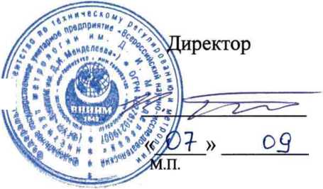 Методика поверки. Система измерительная стенда ГВ-8МТ. ОЕИ Аналитика