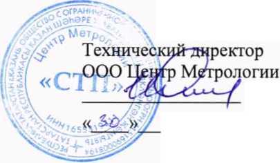 Методика поверки. ГСОЕИ.Система измерений количества и параметров газа на газопроводе УПН ДНС-1 Тагринского месторождения - КС-3 «Варьёганская». ОЕИ Аналитика