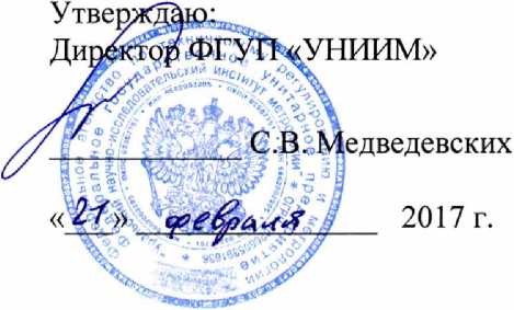 Методика поверки. ГСИ. Радиозонды малогабаритные МРЗ-Н1. ОЕИ Аналитика