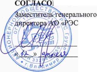 Методика поверки. Государственная система обеспечения единства измерений Система автоматизированная информационно-измерительная коммерческого учета электроэнергии (АИИС КУЭ) ООО «Орбита». ОЕИ Аналитика