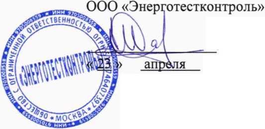 Методика поверки. ГСИ. Система автоматизированная информационно-измерительная коммерческого учета электроэнергии (АИИС КУЭ) АО фирма