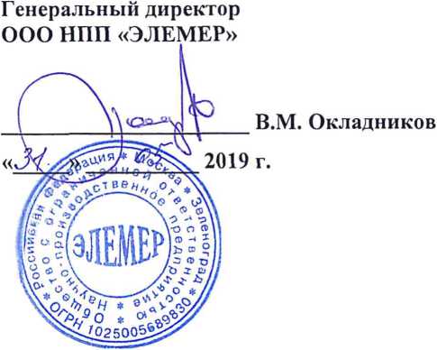 Методика поверки. гси.МАНОМЕТРЫ ЭЛЕКТРОННЫЕ ЭКМ. ОЕИ Аналитика
