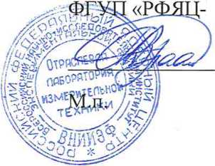 Методика поверки. ГСИ. АКСЕЛЕРОМЕТРЫ СЕРИИ 1С. ОЕИ Аналитика