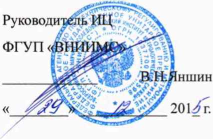 Методика поверки. ПРЕОБРАЗОВАТЕЛИ ИЗМЕРИТЕЛЬНЫЕ ПАРАМЕТРОВ АБСОЛЮТНОЙ ВИБРАЦИИ ВИНЕМ-3200. ОЕИ Аналитика