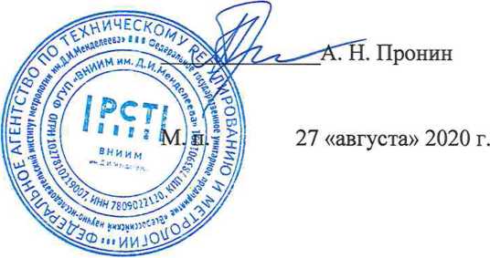 Методика поверки. Государственная система обеспечения единства измерений УСТРОЙСТВА ОТКЛОНЯЮЩИЕ 361К, 362К. ОЕИ Аналитика