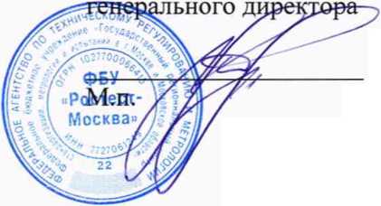 Методика поверки. ГСИ. Система автоматизированная информационно-измерительная коммерческого учета электроэнергии (АИИС КУЭ) ООО