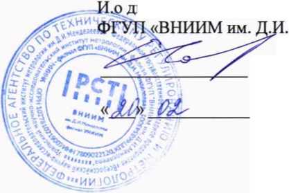 Методика поверки. ГСИ. Хроматографы газовые Agilent 7890B. ОЕИ Аналитика