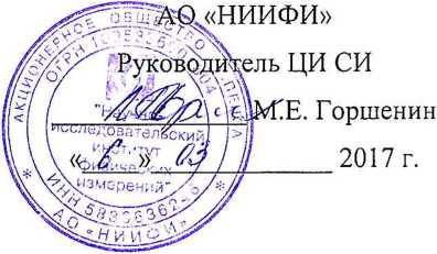 Методика поверки. Комплекс телевизионного измерительного контроля угловых сварных соединений патрубков трубопроводов «КоТИК-УС». ОЕИ Аналитика