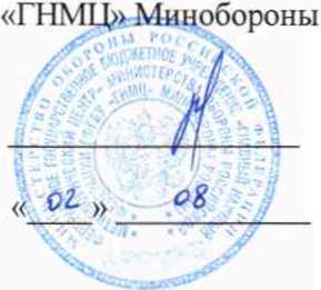 Методика поверки. Система измерительная для стендов испытаний хвостовой трансмиссии вертолётов СИХТ-6 . ОЕИ Аналитика