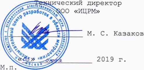Методика поверки. Магазины сопротивления постоянному току электронные МЭМС5. ОЕИ Аналитика