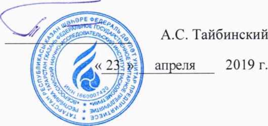 Методика поверки. Система измерений количества и параметров газа по объекту «Узел учета газа для Западно-Яровхинского лицензионного участка>. ОЕИ Аналитика
