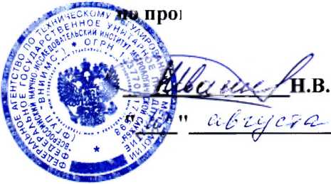 Методика поверки. Масс-спектрометры Prima PRO, Sentinel PRO, Prima BT. ОЕИ Аналитика
