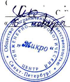 Методика поверки. ПРИБОРЫ ДЛЯ ПОВЕРКИ КВАДРАНТОВ ППК. ОЕИ Аналитика