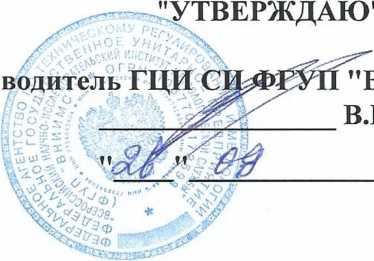 Методика поверки. Анализаторы микропримесей азота в аргоне
