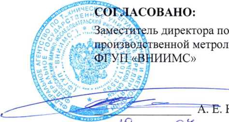 Методика поверки. ГСИ. Система автоматизированная информационно-измерительная коммерческого учета электроэнергии (АИИС КУЭ) подстанции