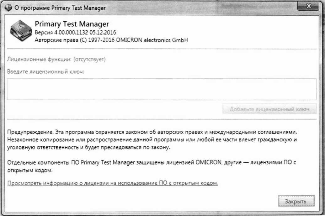 Методика поверки. ГСИ. Системы комплексной проверки силовых трансформаторов TESTRANO 600. ОЕИ Аналитика