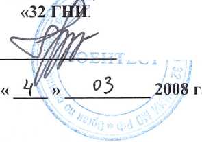 Методика поверки. Тераомметр Agilent 4339B