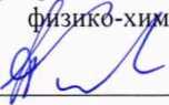 Методика поверки. ГСИ. Источники микропотоков газов и паров ИМ-ЭС. ОЕИ Аналитика