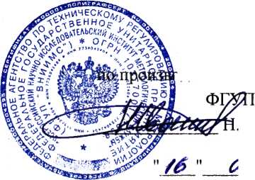 Методика поверки. ГСИ. РАСХОДОМЕРЫ-СЧЕТЧИКИ УЛЬТРАЗВУКОВЫЕ PROSONIC FLOW. ОЕИ Аналитика