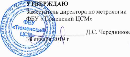 Методика поверки. ГСОЕИ. Система автоматизированная информационно-измерительная коммерческого учета электроэнергии (АИИС КУЭ) ПАО «ТРАНСНЕФТЬ» в части АО «ТРАНСНЕФТЬ-СИБИРЬ» ПО НПС-2. ОЕИ Аналитика